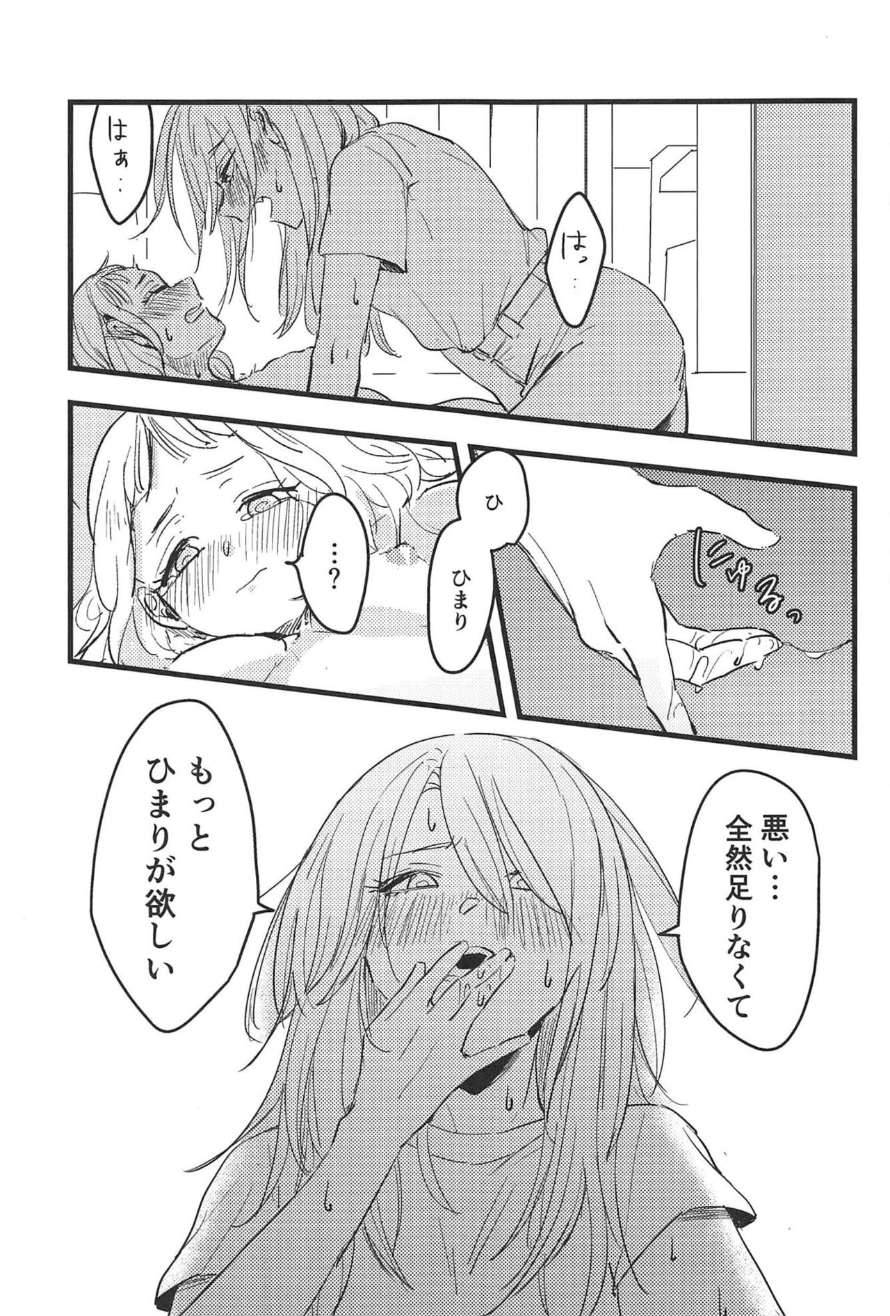 3-pun Tattara Meshiagare page 12 full