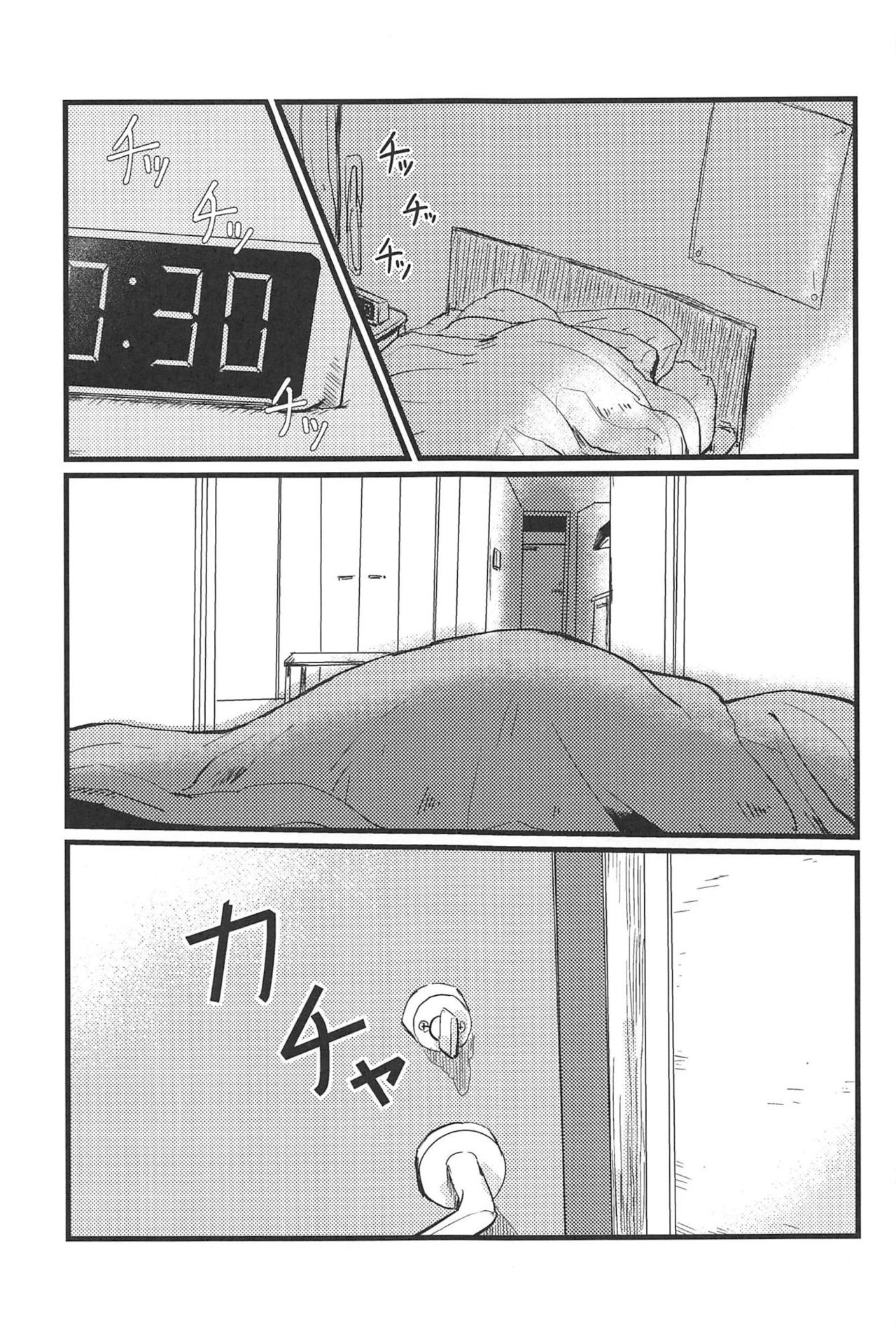 3-pun Tattara Meshiagare page 2 full