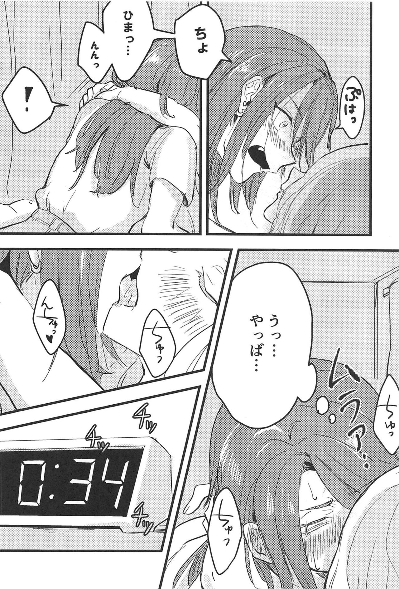 3-pun Tattara Meshiagare page 7 full