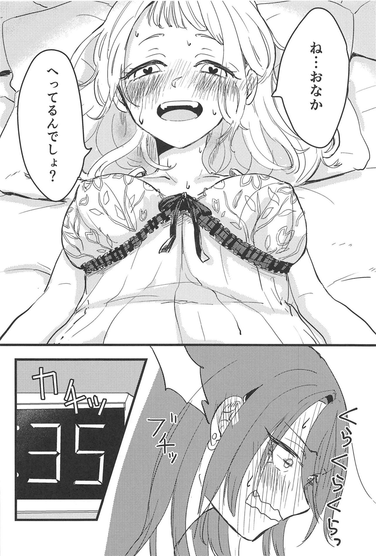 3-pun Tattara Meshiagare page 9 full