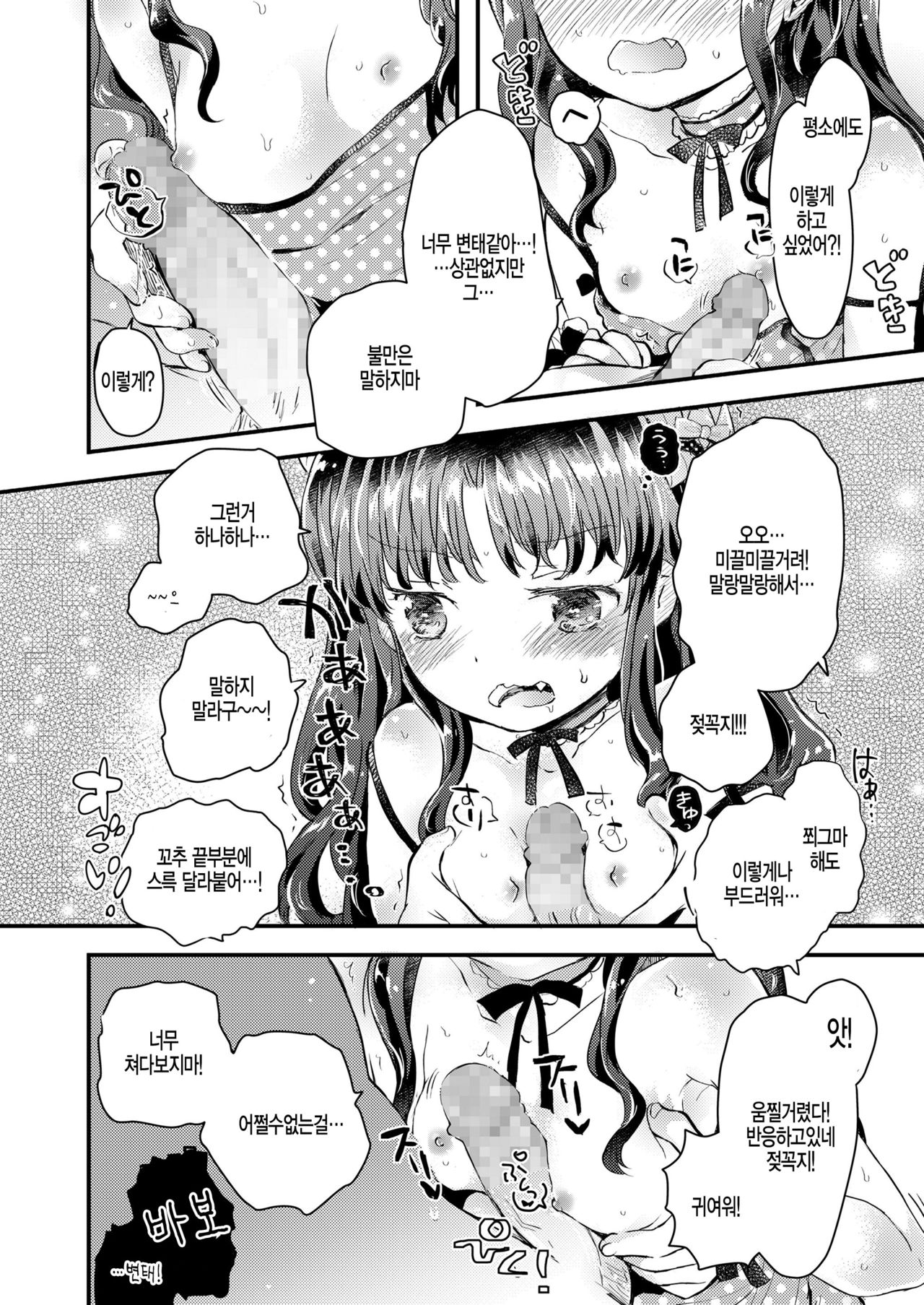 Gendai nihonni wa arigachina koto page 12 full