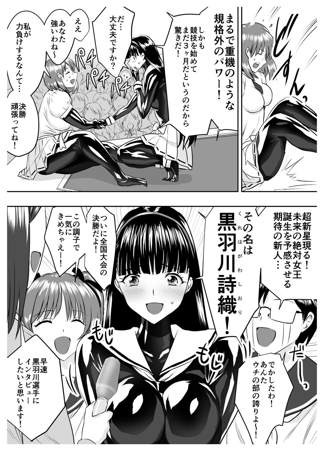 Circle Sansui Picchiri Suit  Sakuhin Soushuuhen page 11 full