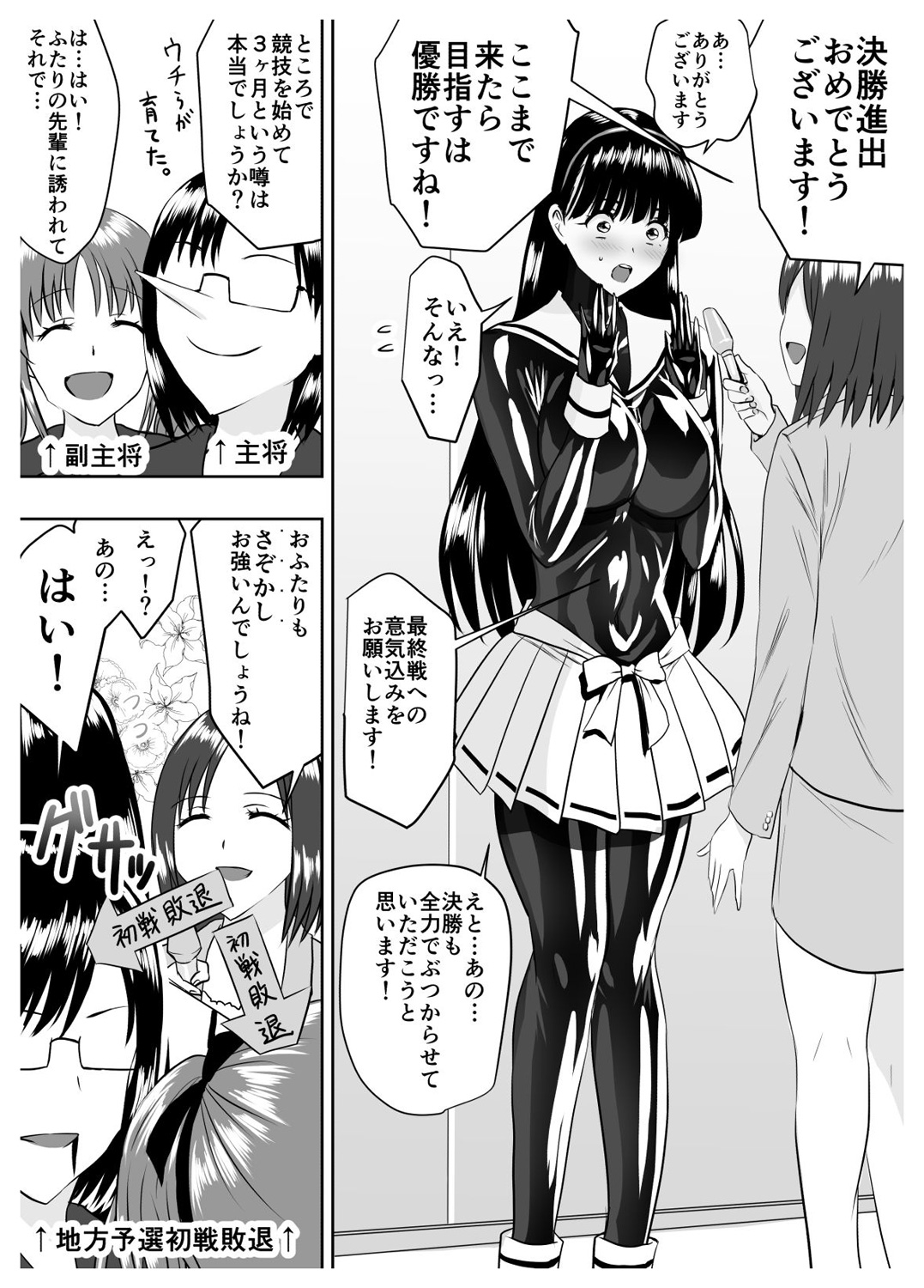 Circle Sansui Picchiri Suit  Sakuhin Soushuuhen page 12 full