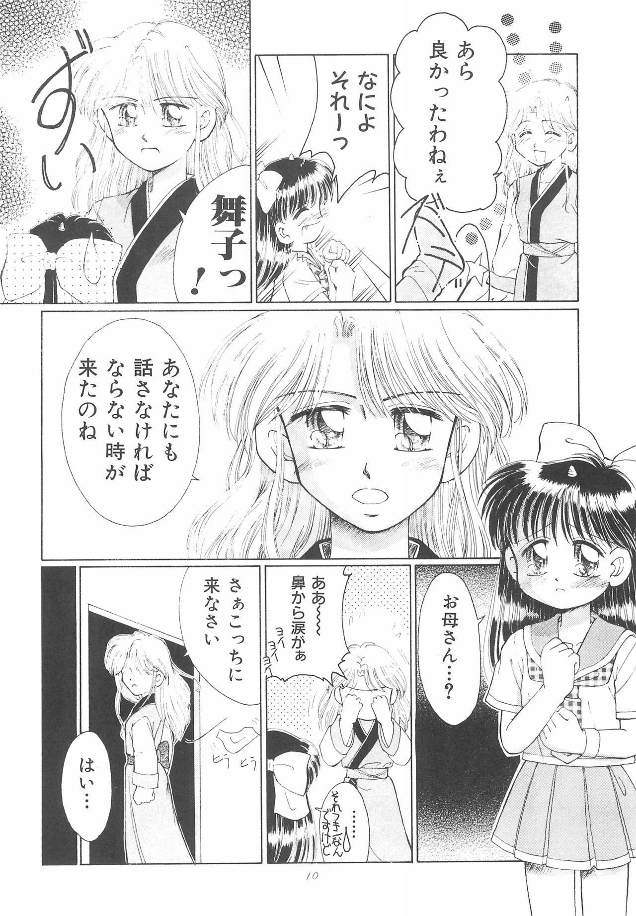 Okosama Lunch Original 1 page 10 full