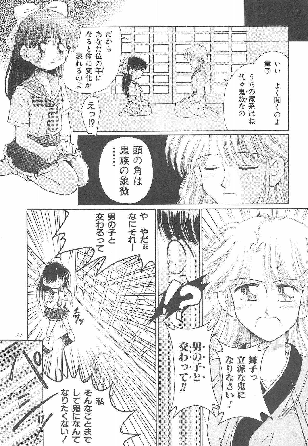 Okosama Lunch Original 1 page 11 full