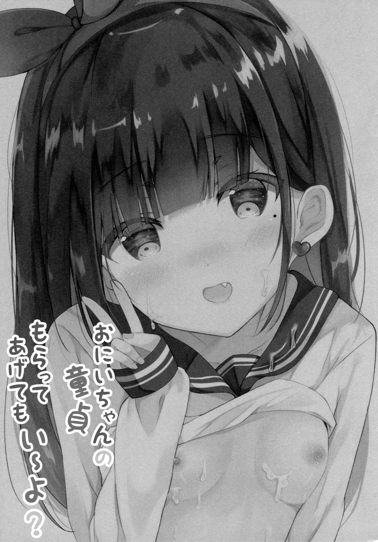 Onii-chan no Doutei Moratte Agete mo Ii yo? page 2 full