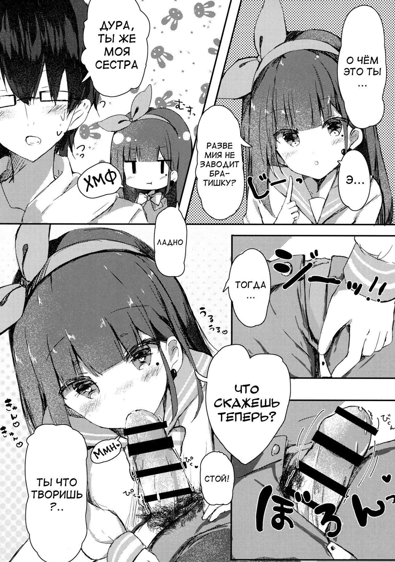 Onii-chan no Doutei Moratte Agete mo Ii yo? page 7 full