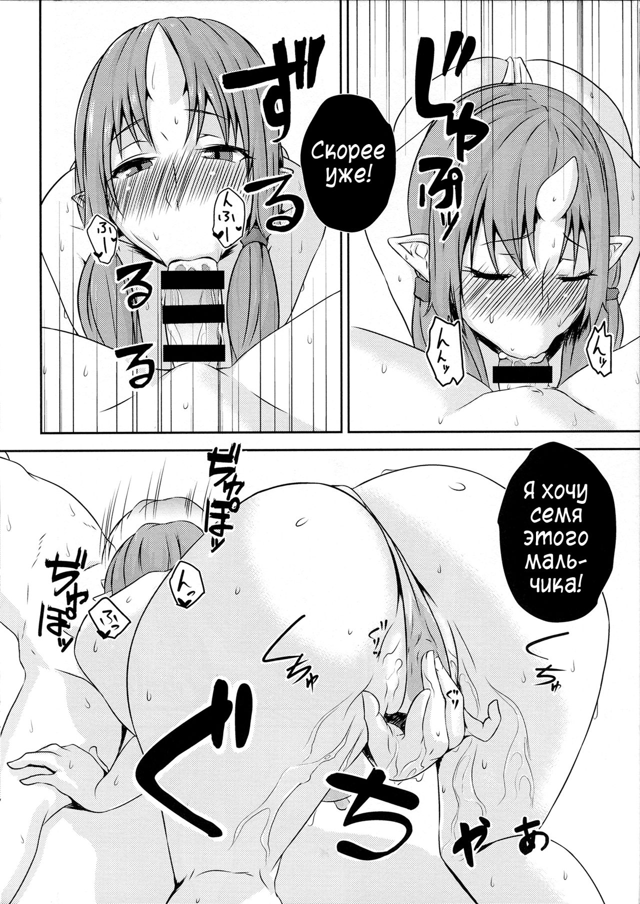 Onikurashi | Жизнь с Они page 9 full