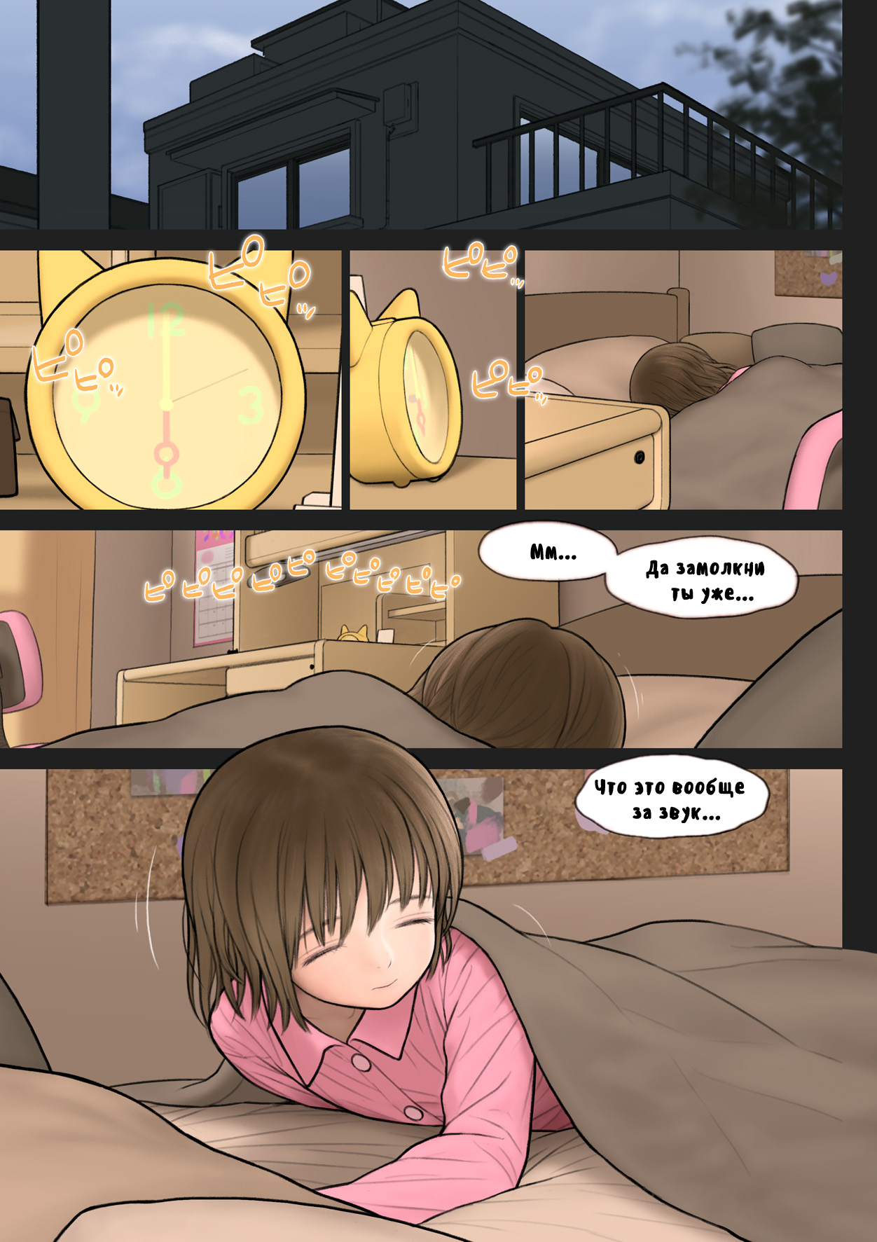 Inoue-kun no Jijou page 2 full