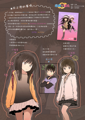 [TSF no F (Rustle)] Inoue-kun no Jijou (TSF no F no Hon Sono 5) [Russian] {Mamoru} [Digital] cover