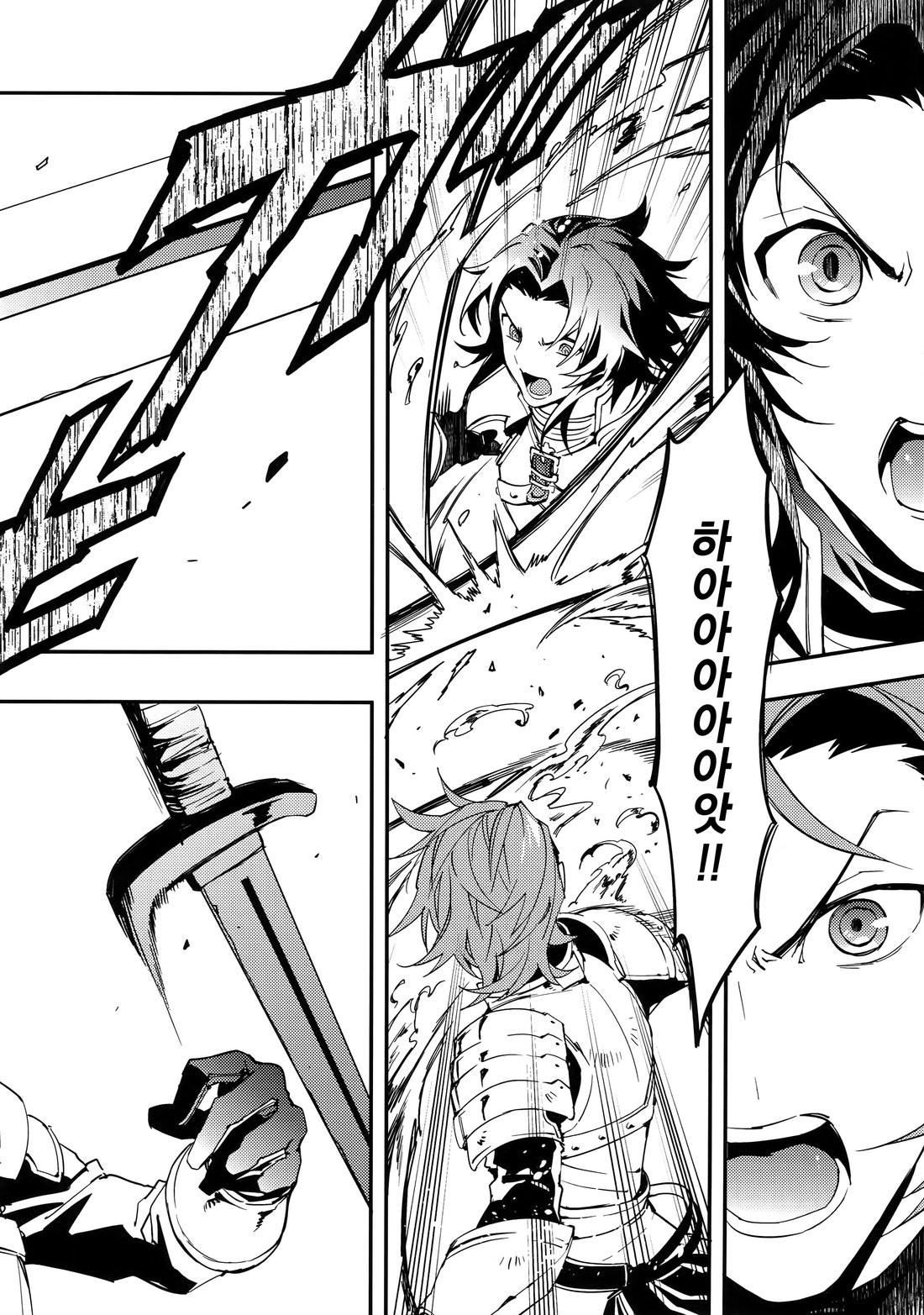 Shirayuki ni Somaru Kurobeni | 하얀눈에 물드는 검은 적색 page 10 full