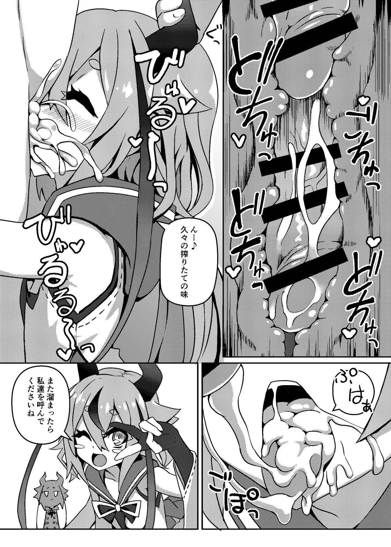 Talk Character Okuchi Only Book page 5 full