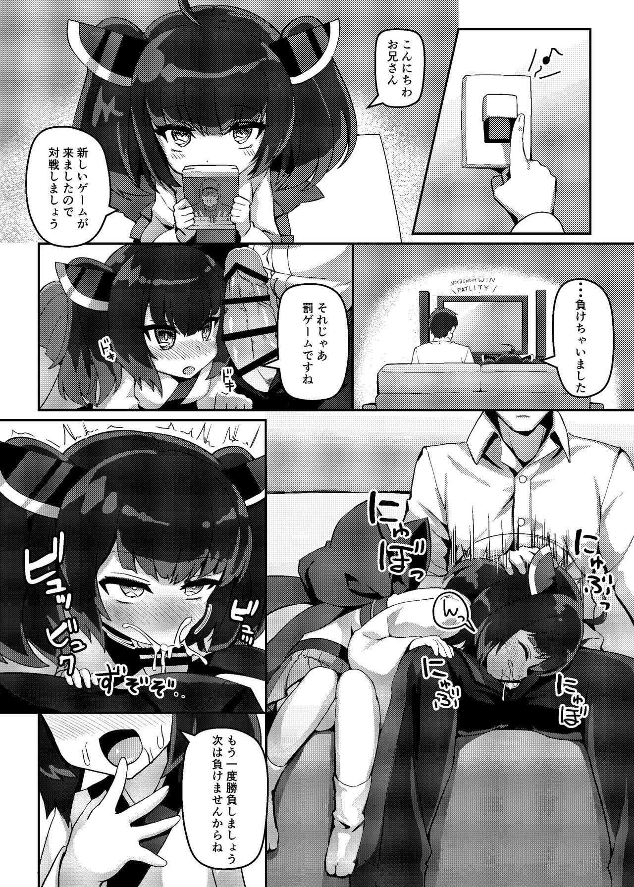 Talk Character Okuchi Only Book page 8 full