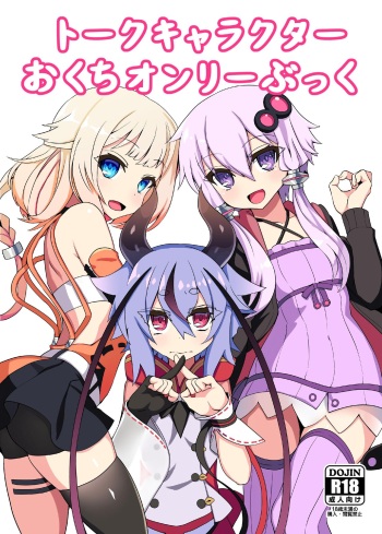 (Kono Koe Todoke, Tsuki made mo Go) [Kuchen Sirup (Nino Paru)] Talk Character Okuchi Only Book (VOICEROID) cover