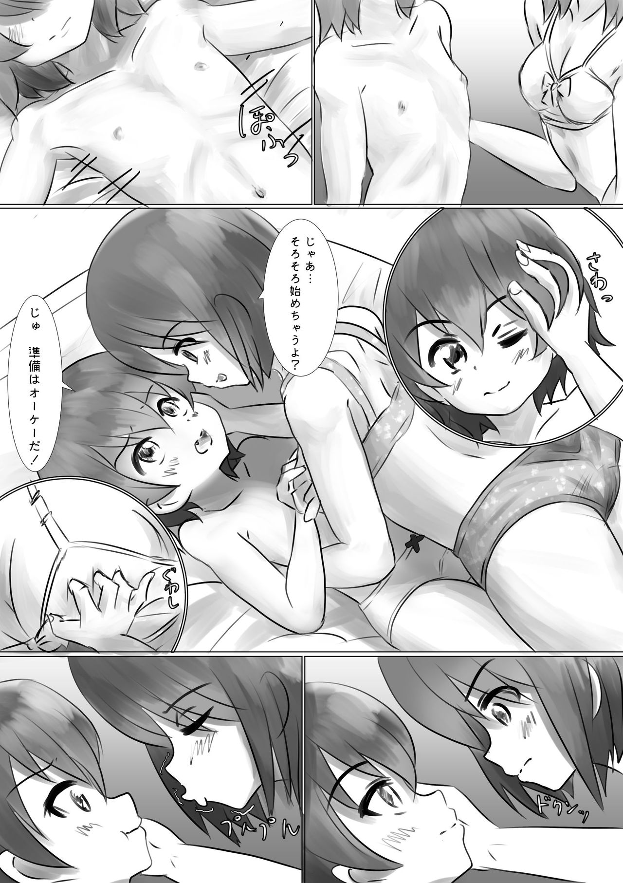 Nakayoshi Shimai ga Motto Nakayoku page 7 full