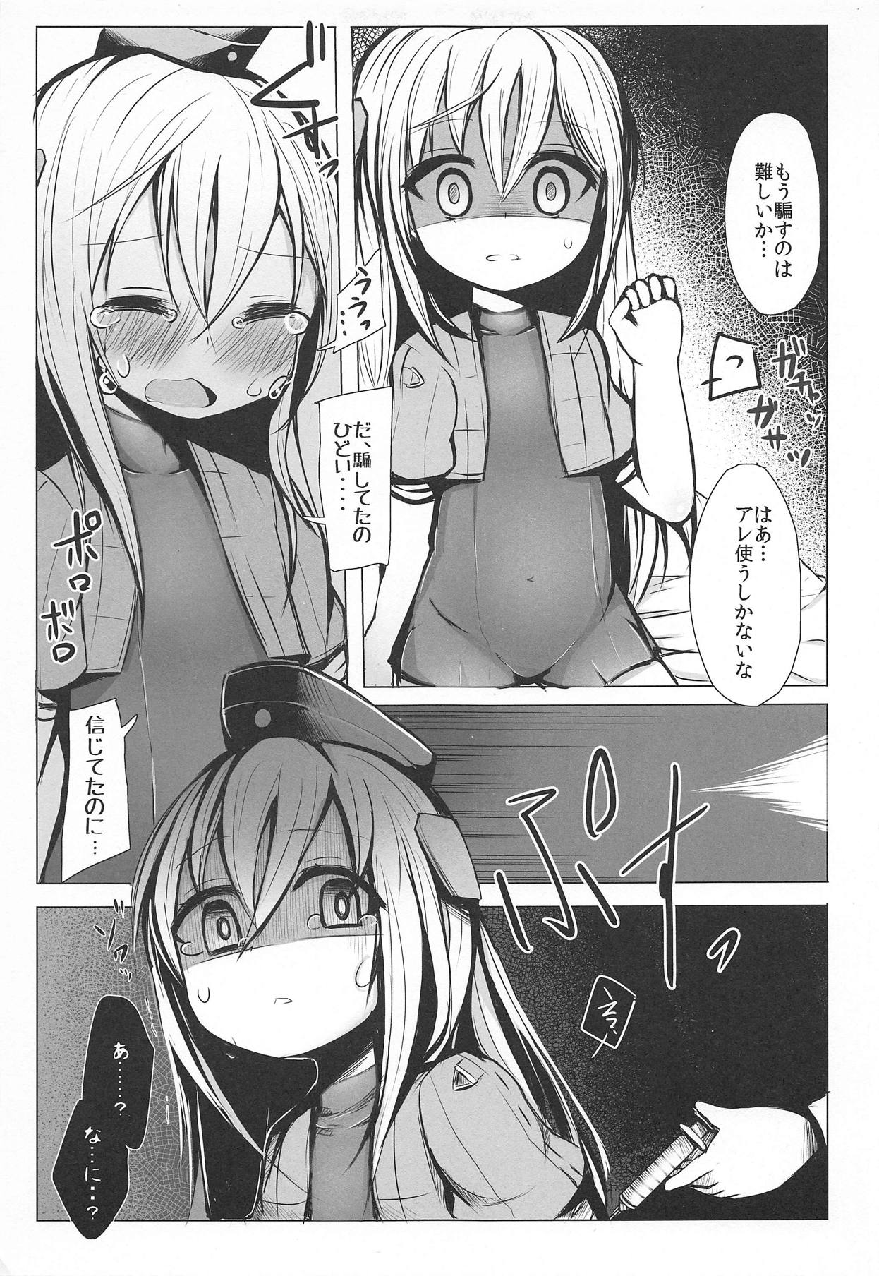 U-chan ni "Kangei" Suru Hon page 12 full