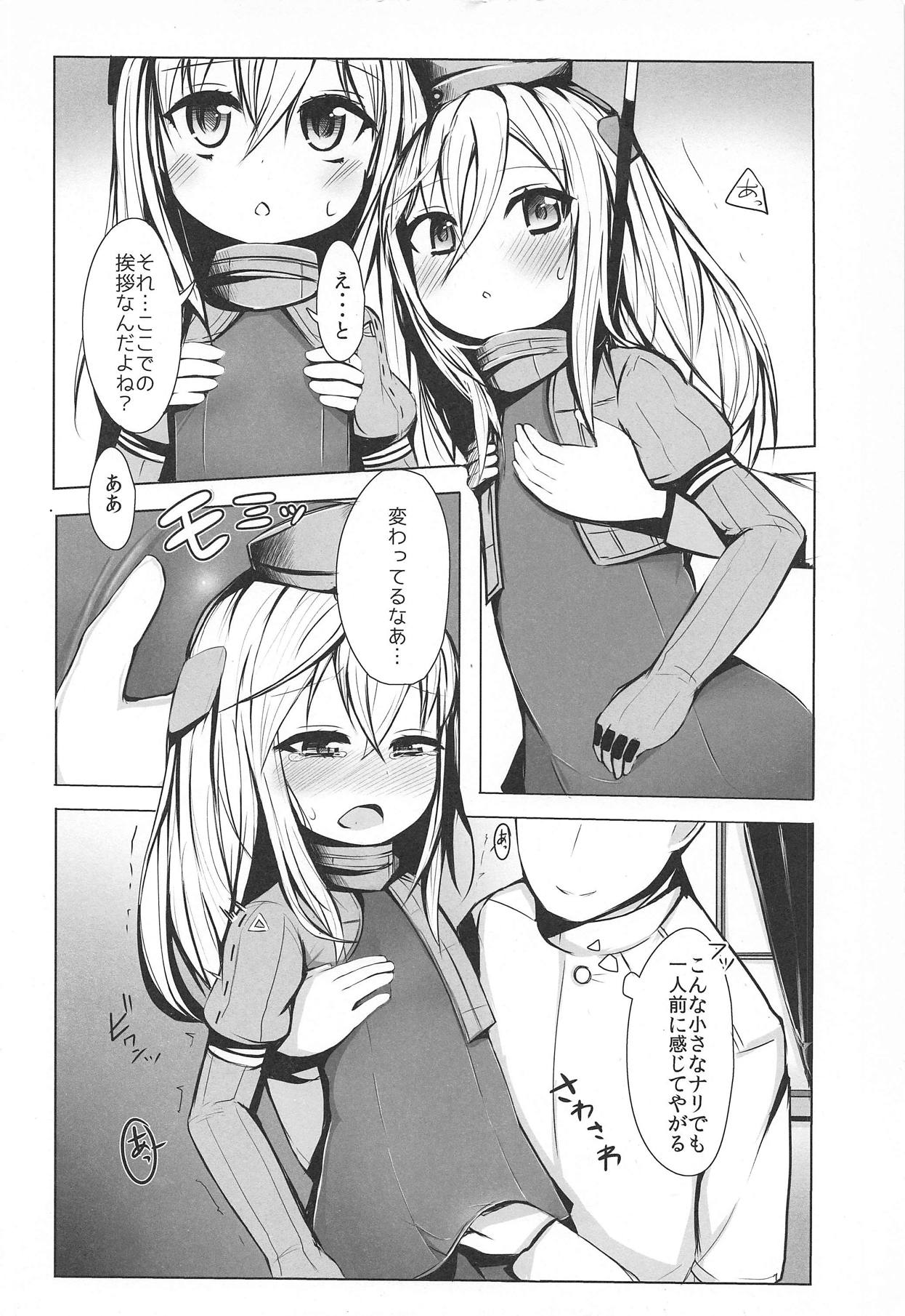 U-chan ni "Kangei" Suru Hon page 3 full