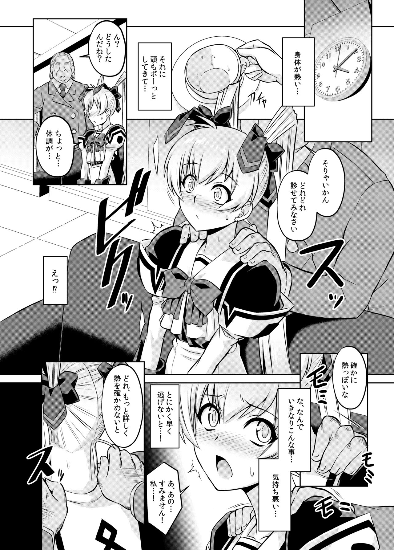 NetoLove05 page 3 full