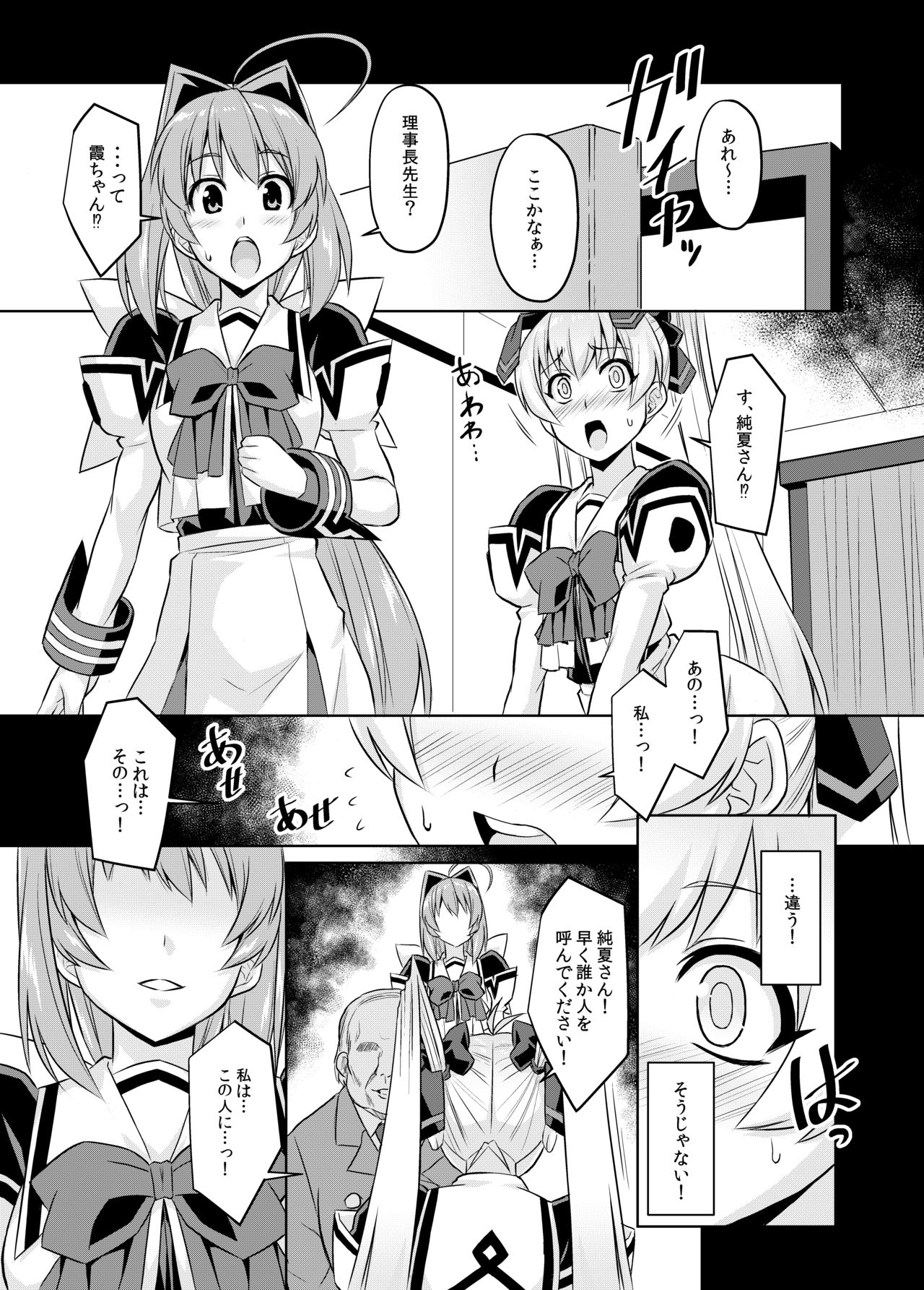 NetoLove05 page 8 full