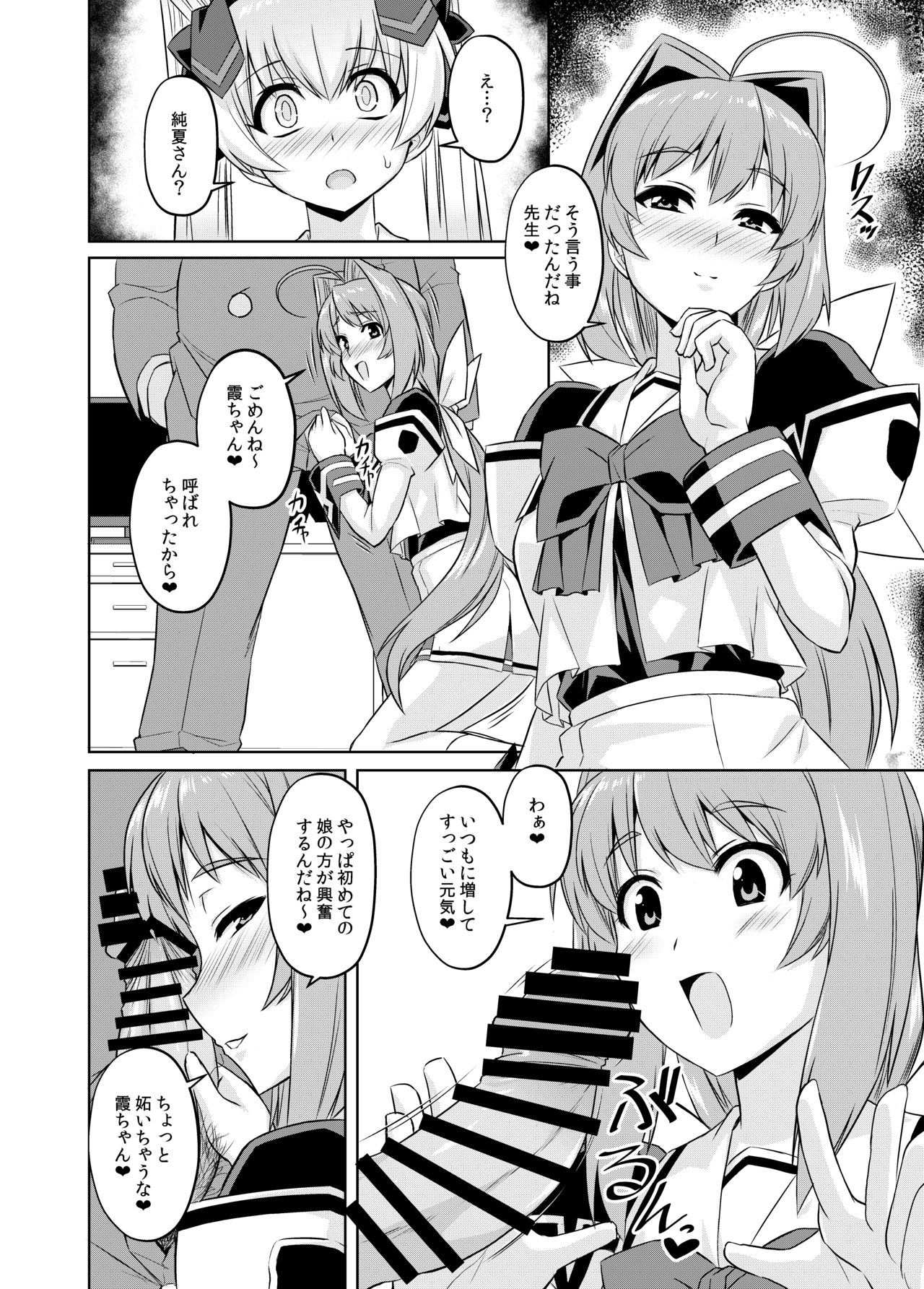 NetoLove05 page 9 full