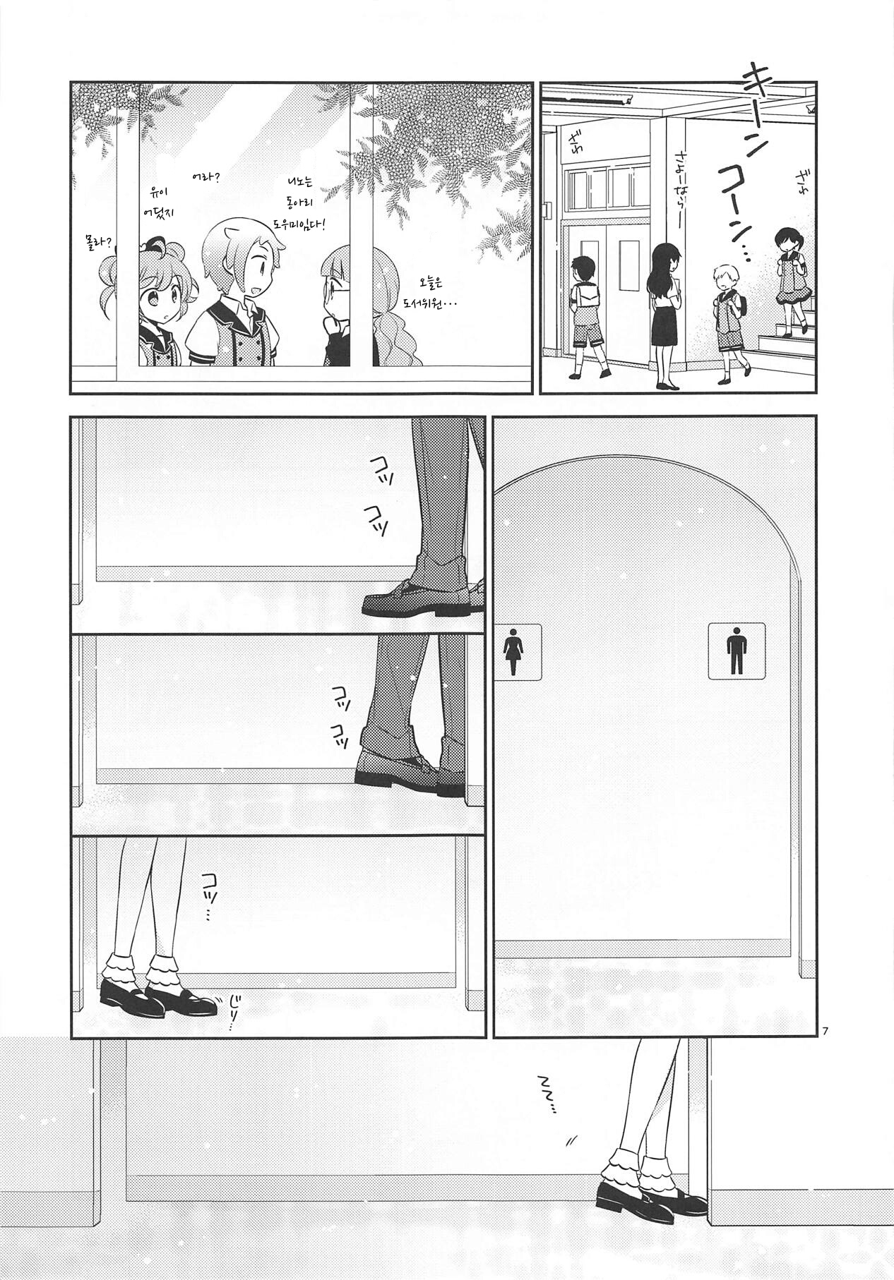 Shikou Teishi | 사고정지 page 6 full
