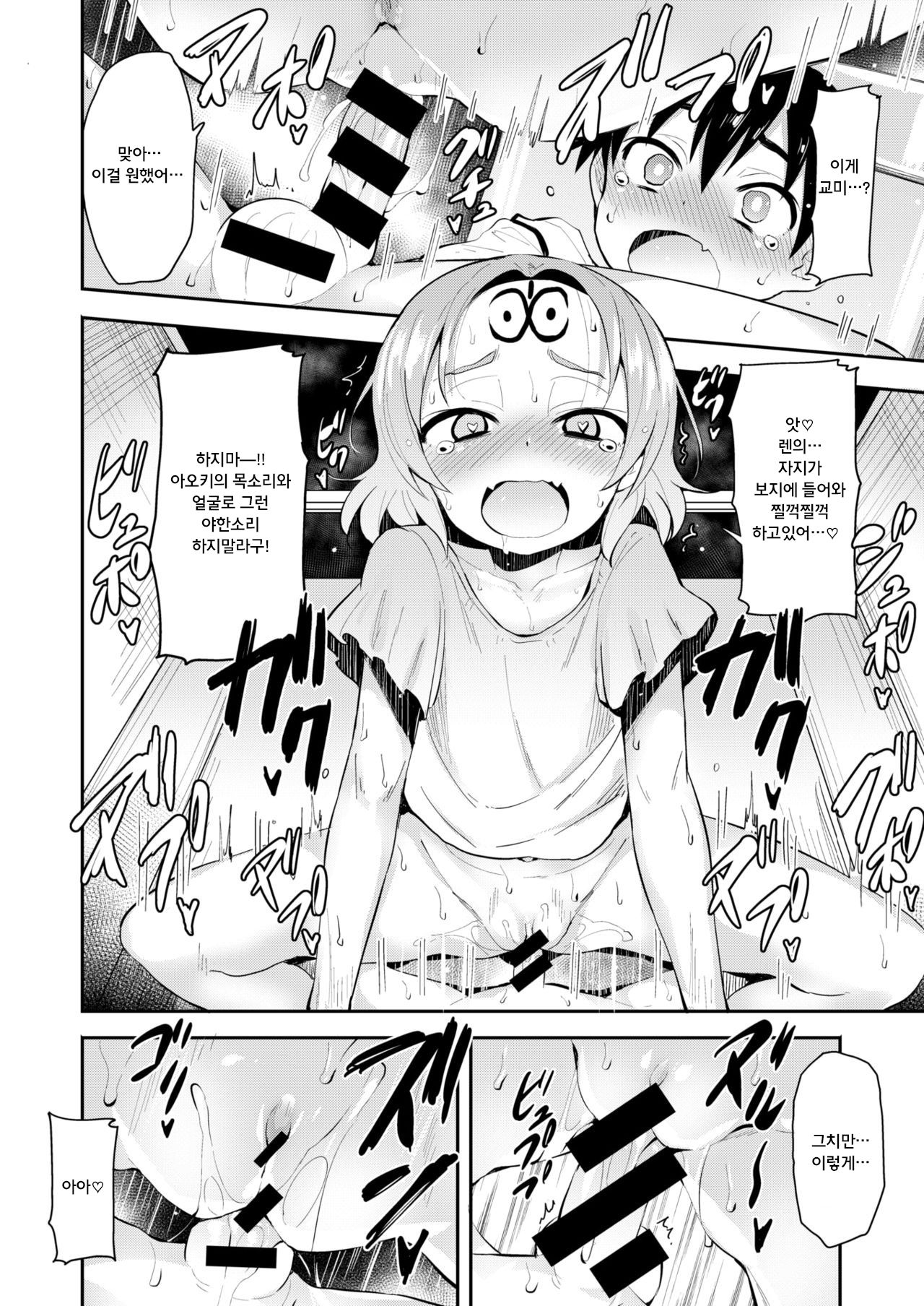Yuuyami kara no Buttai X | 어둠에서 온 물체 X page 10 full