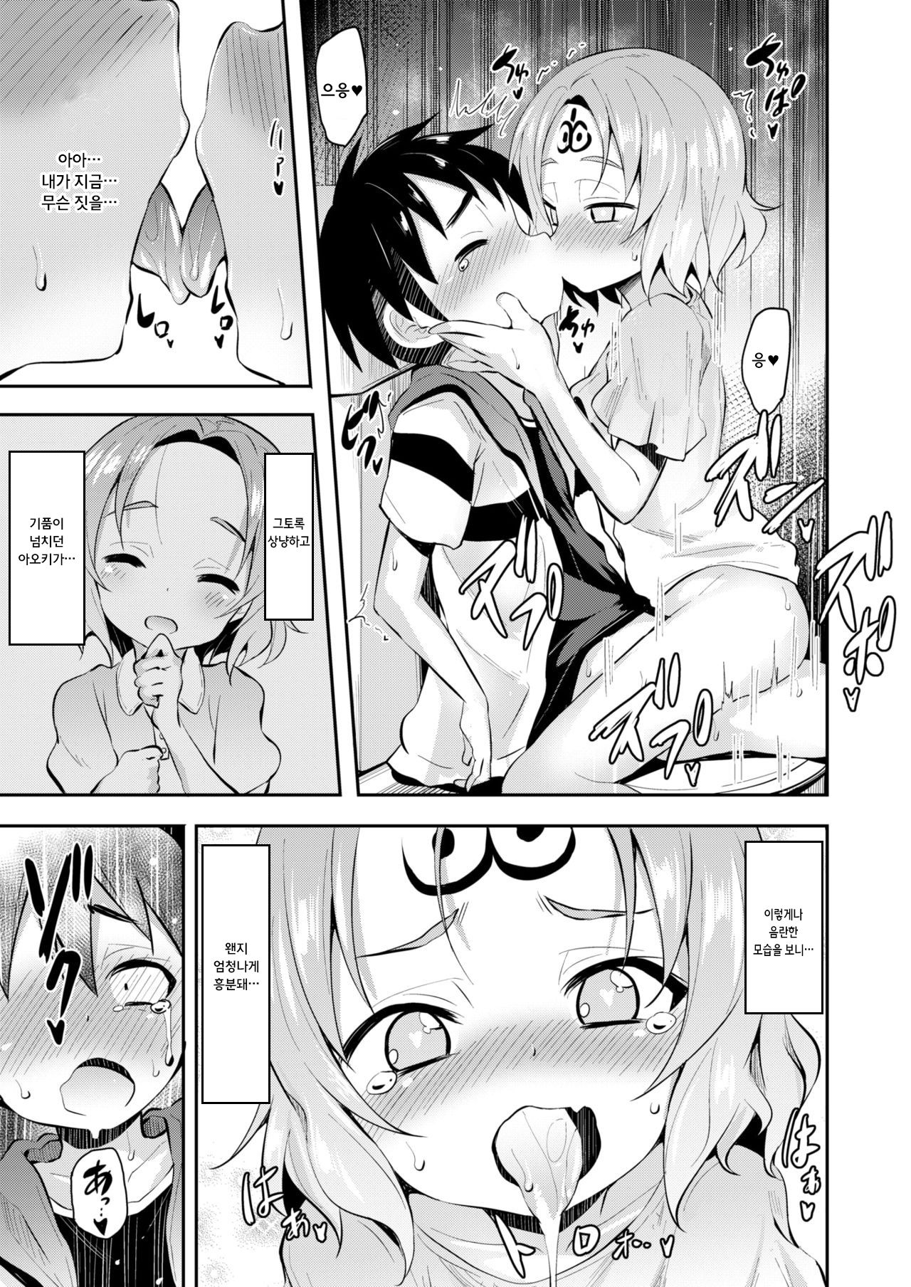 Yuuyami kara no Buttai X | 어둠에서 온 물체 X page 11 full