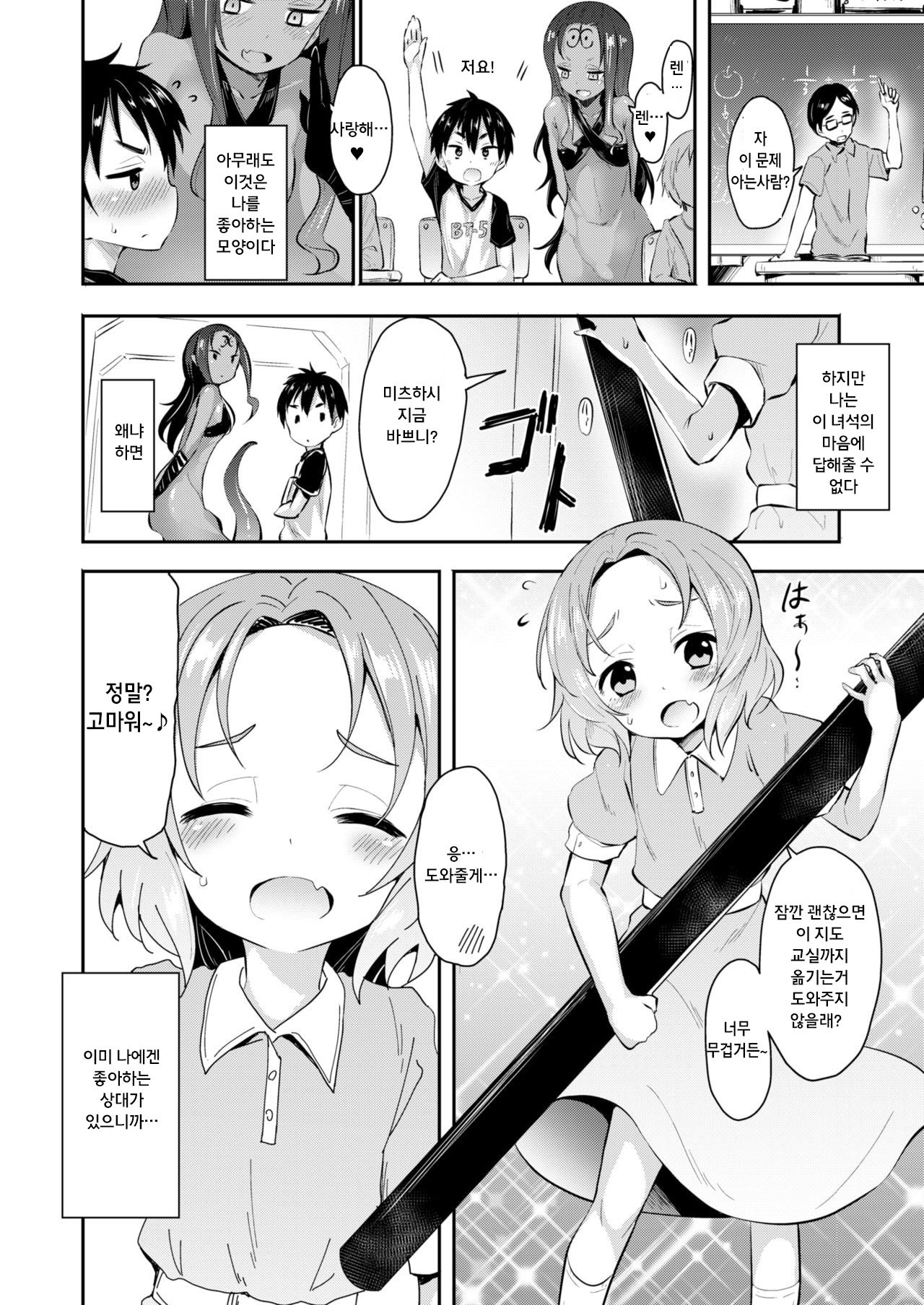 Yuuyami kara no Buttai X | 어둠에서 온 물체 X page 2 full