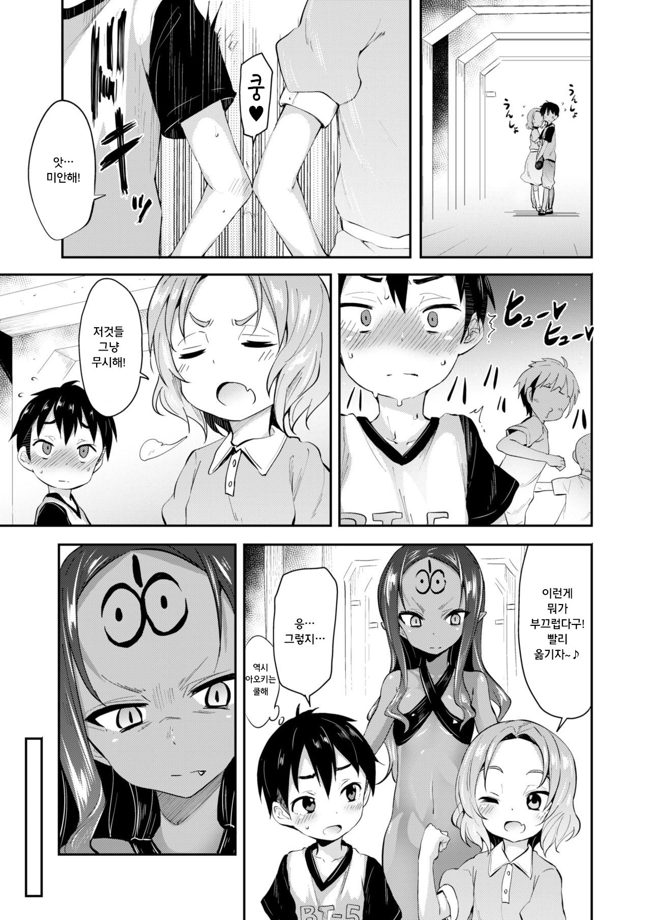 Yuuyami kara no Buttai X | 어둠에서 온 물체 X page 3 full