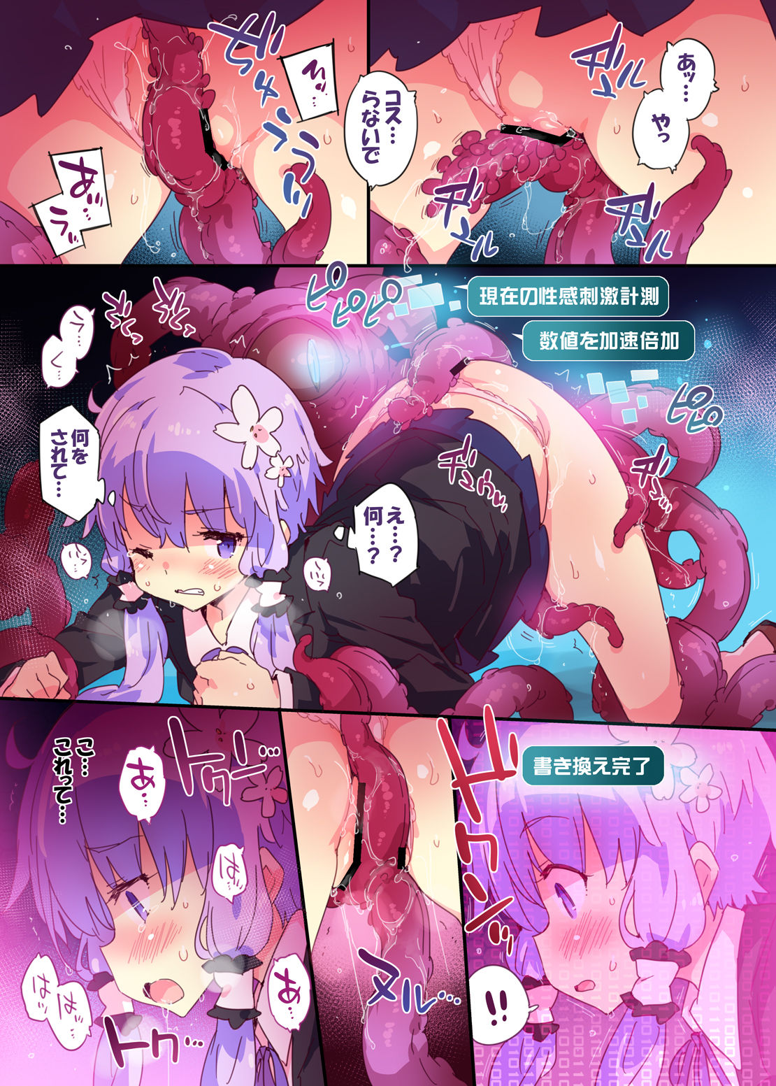 TentacleInvader page 7 full