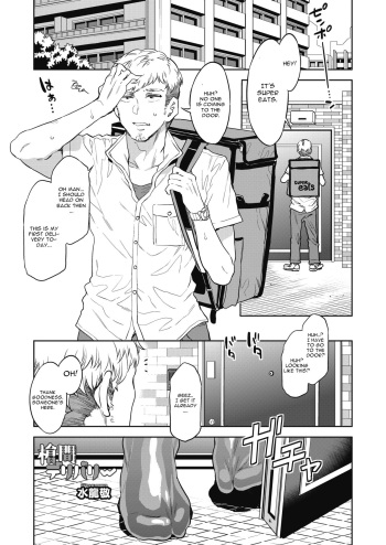 [Mizuryu Kei] Souma Delivery (COMIC HOTMILK 2019-11) [English] [CGrascal] [Digital] cover