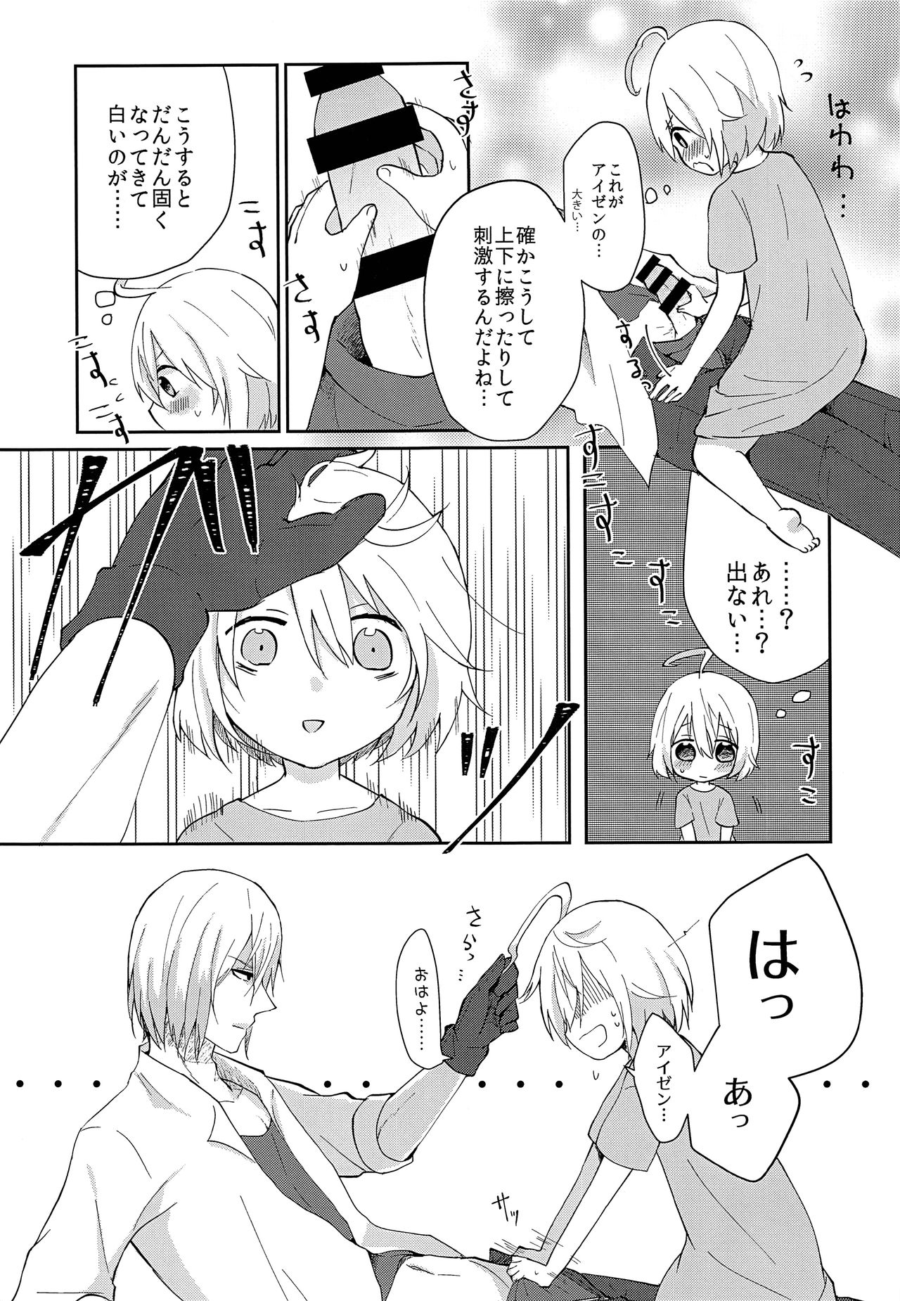 Seirei Seikyouiku page 12 full