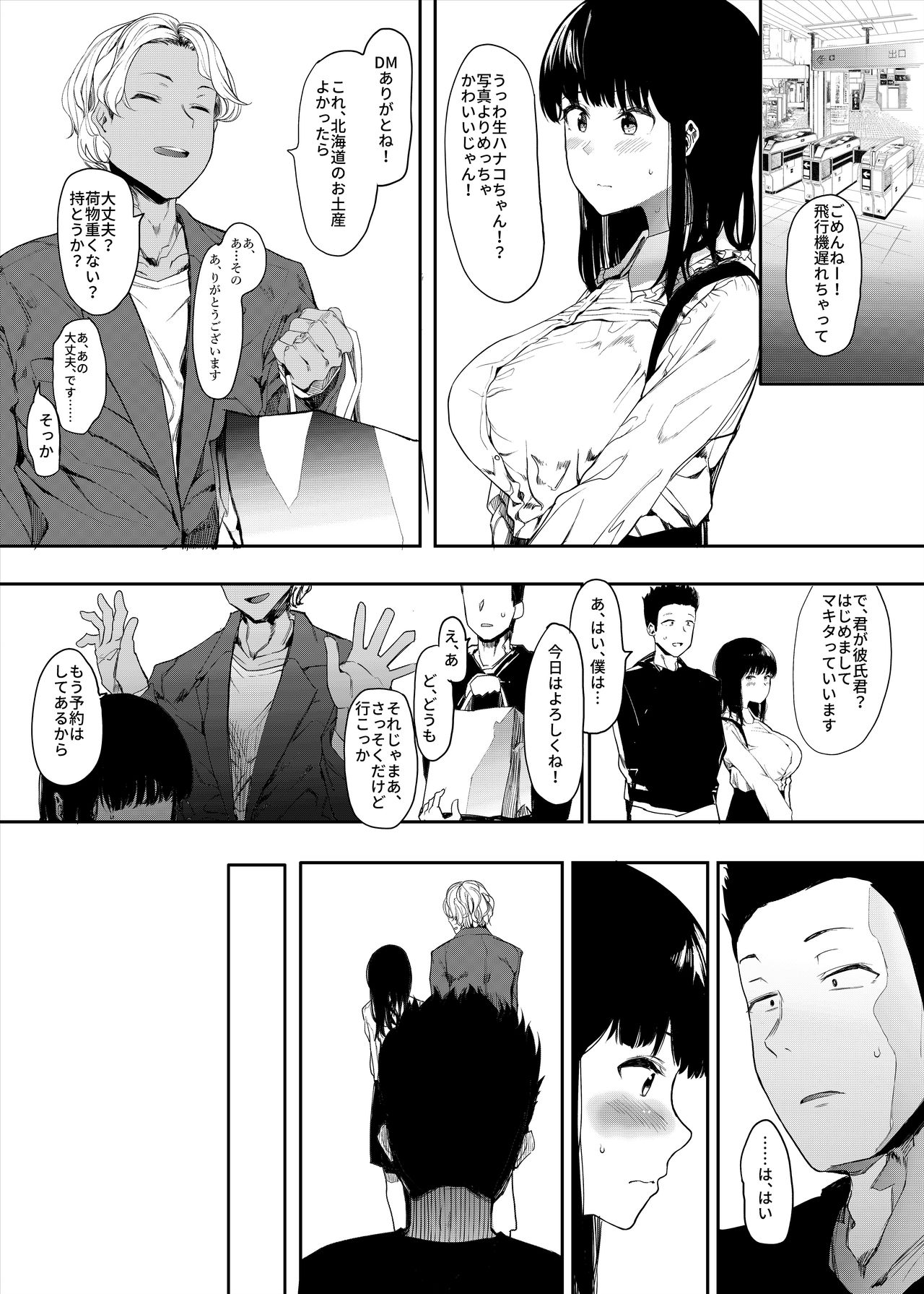 Boku no Kanojo to Sex Shite Kudasai page 11 full