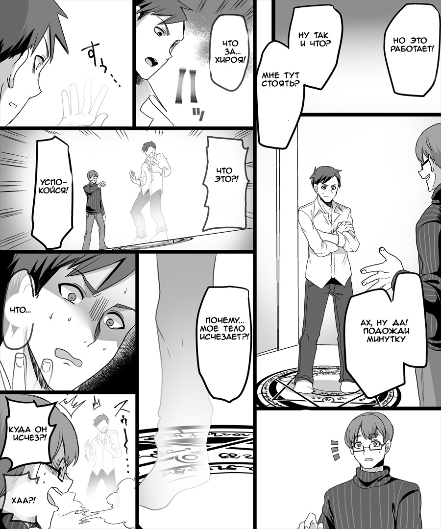 Yuutai no Mahoujin ~Anoko ni Hyoui Shite Kanojo to XXX~ page 4 full