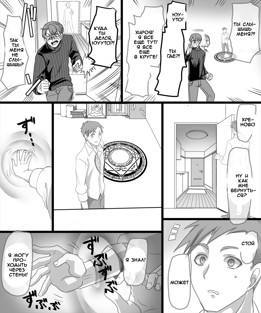 Yuutai no Mahoujin ~Anoko ni Hyoui Shite Kanojo to XXX~ page 5 full