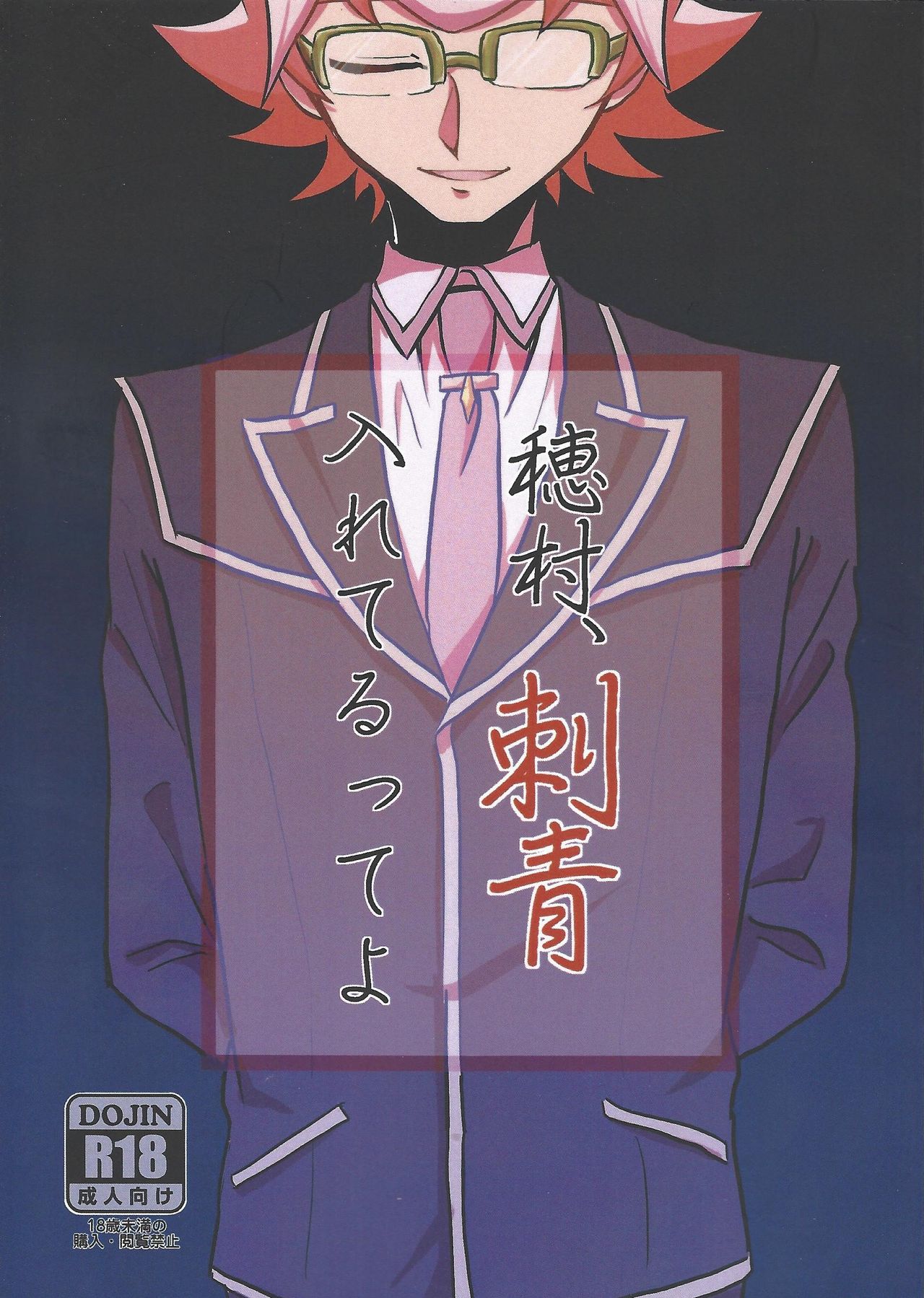 Homura, irezumi ire teru tte yo page 1 full