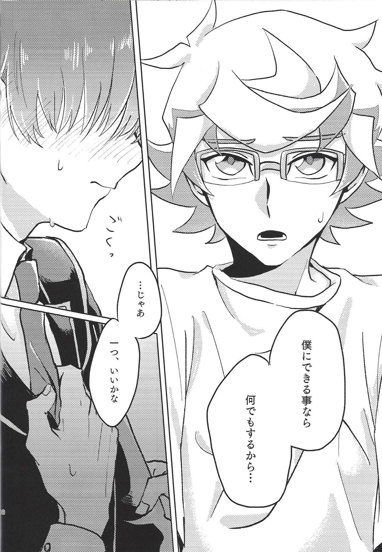 Homura, irezumi ire teru tte yo page 11 full