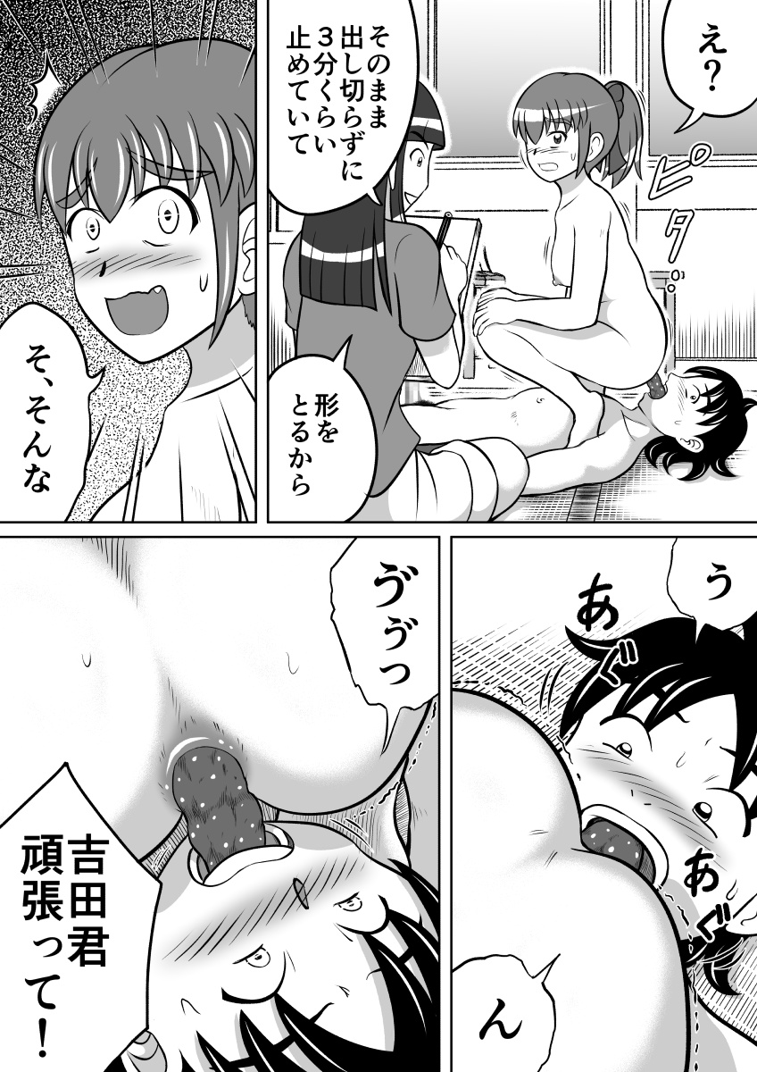 Haisetsu Dessin page 8 full