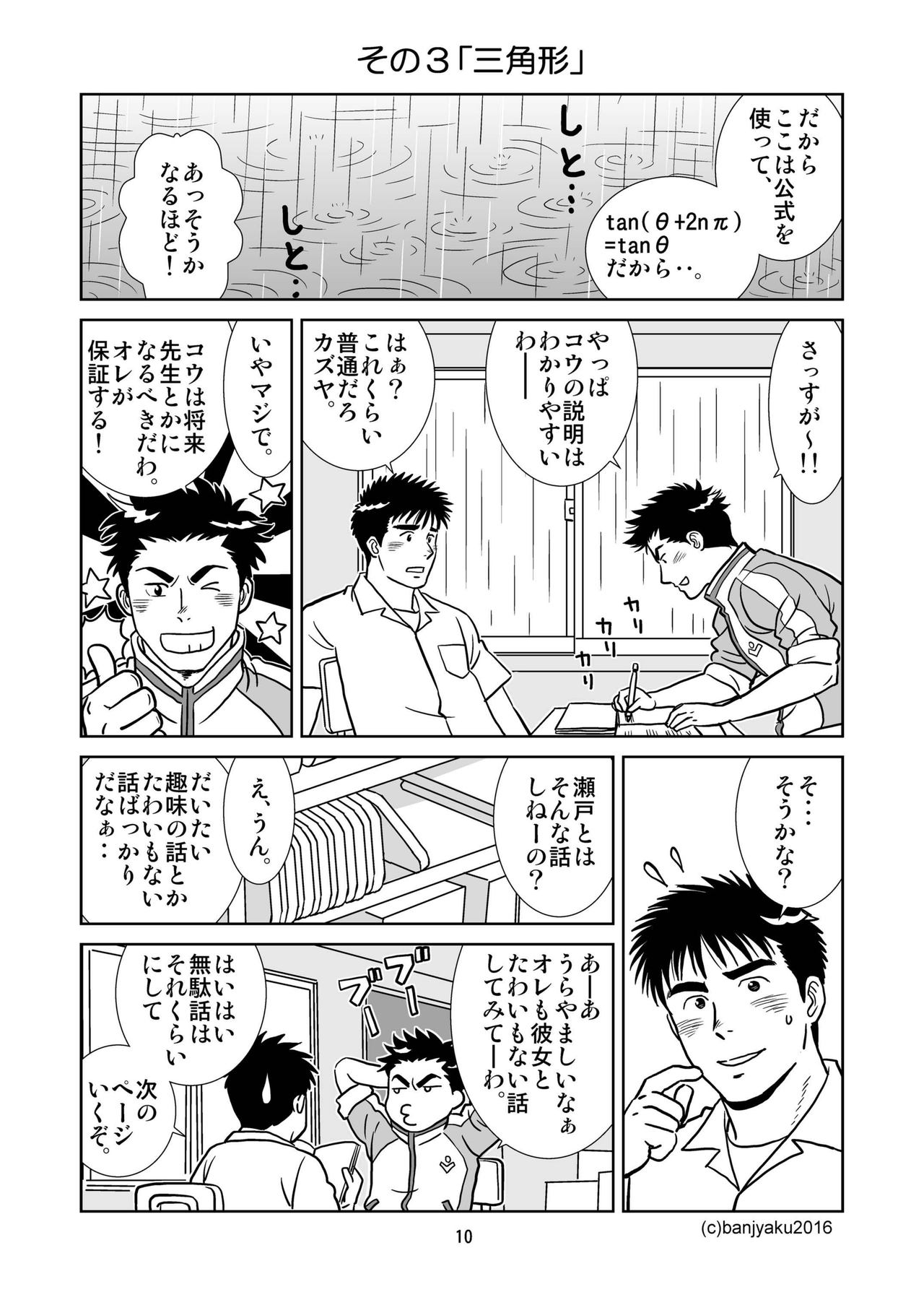Unabara Butterfly 1 page 11 full