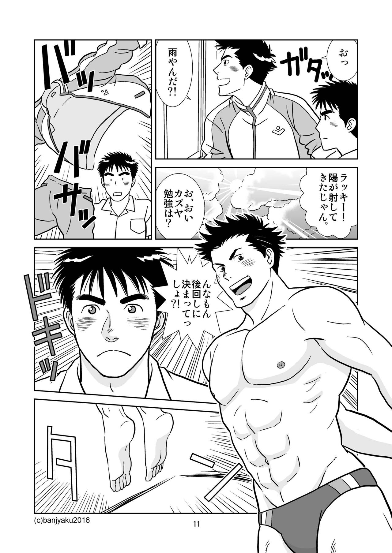 Unabara Butterfly 1 page 12 full