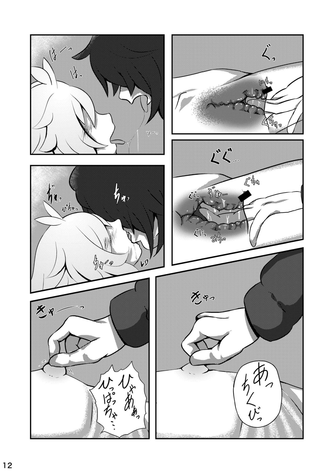 Yukifuri Shoujo no Ongaeshi page 12 full