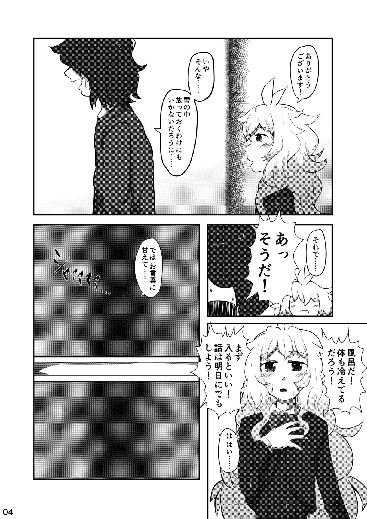 Yukifuri Shoujo no Ongaeshi page 4 full