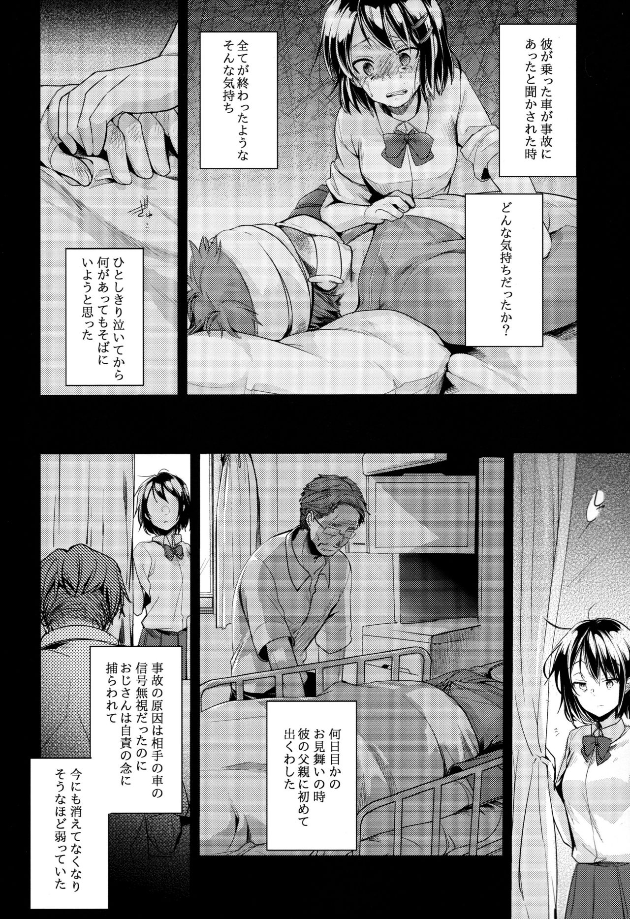 Oji-san to Watashi page 5 full