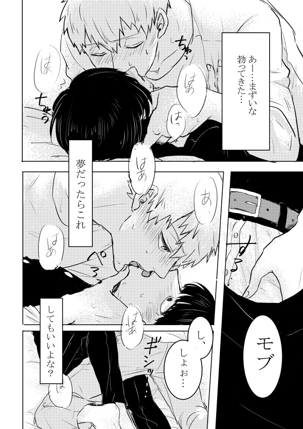 Fureta Sonote no Mukougawa page 12 full