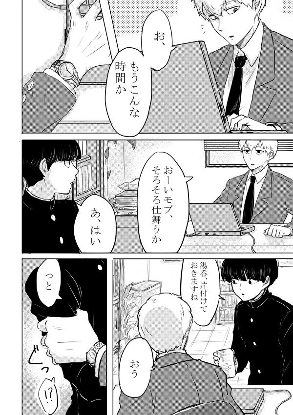 Fureta Sonote no Mukougawa page 2 full