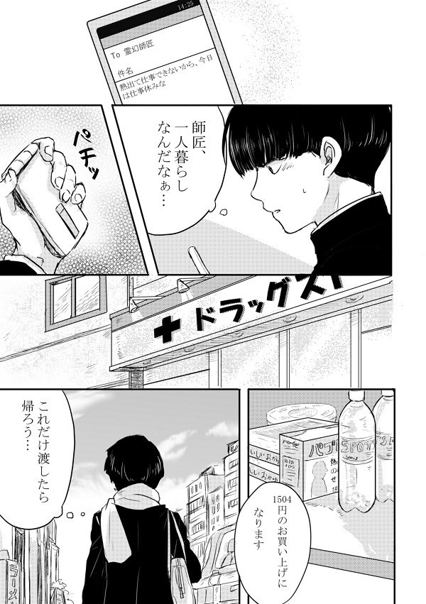 Fureta Sonote no Mukougawa page 7 full