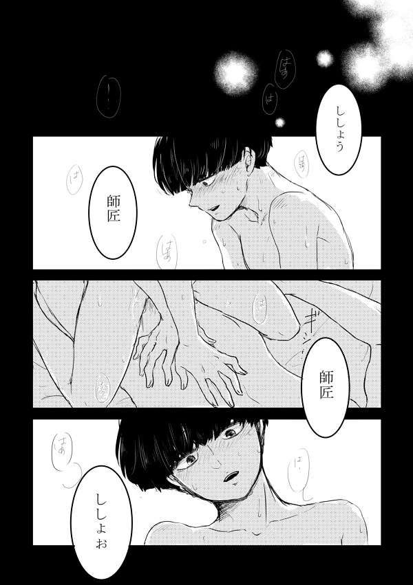 Fureta Sonote no Mukougawa page 8 full