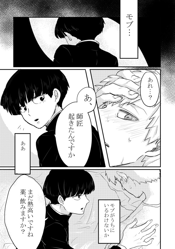 Fureta Sonote no Mukougawa page 9 full
