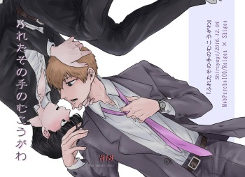 [Shiroyagi (Tama)] Fureta Sonote no Mukougawa (Mob Psycho 100) [Digital] cover