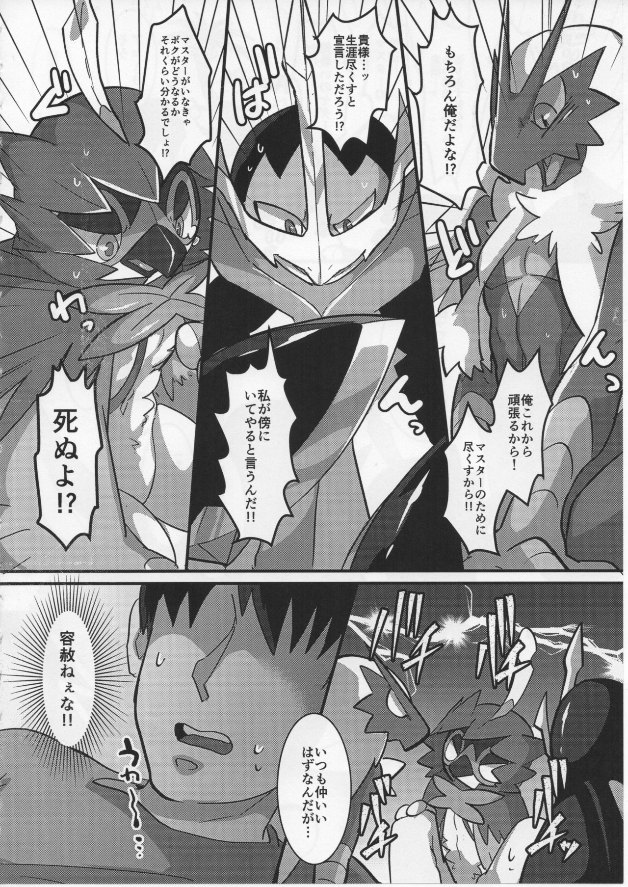Tori wa Itsu Habataku ka!? page 7 full